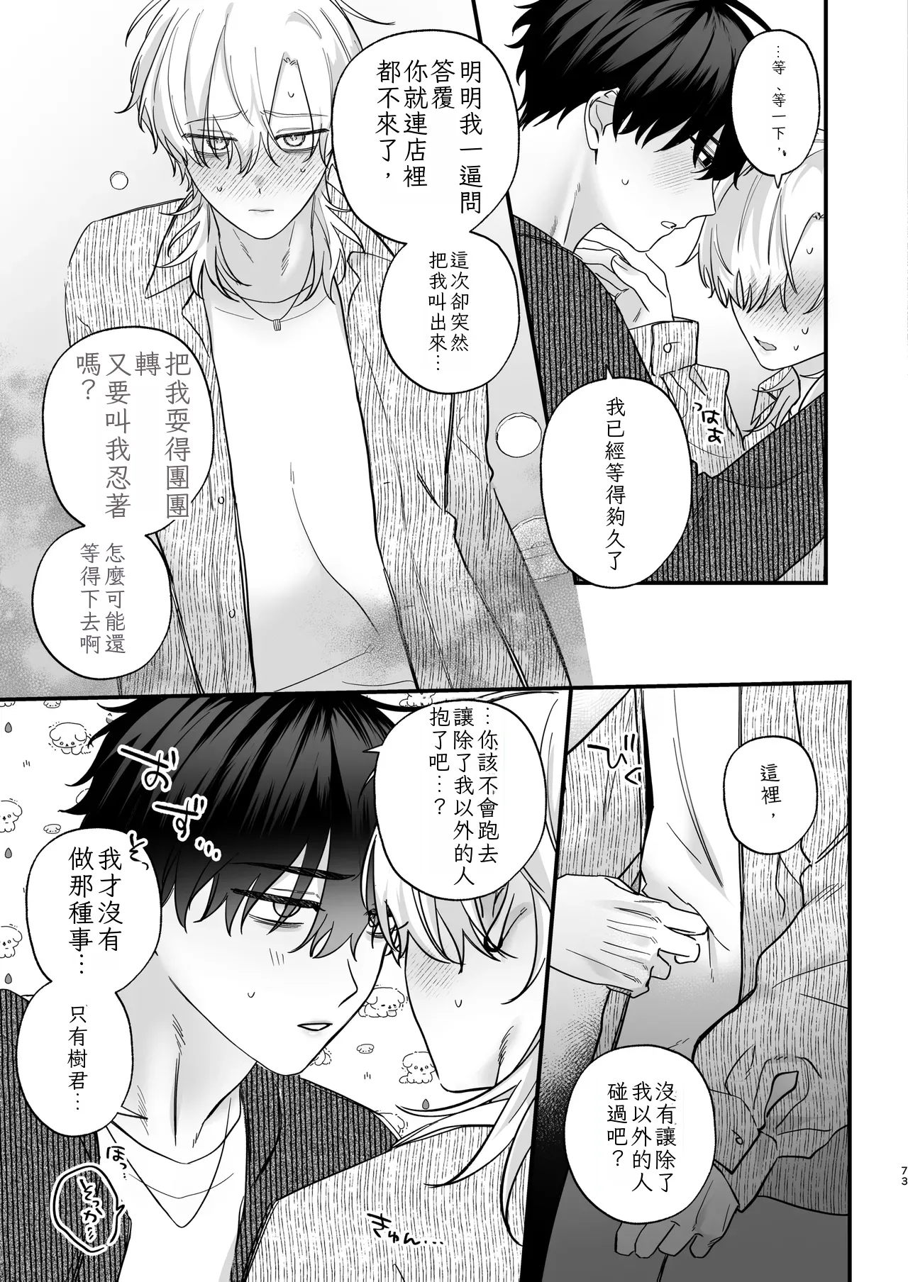 หน้า 74