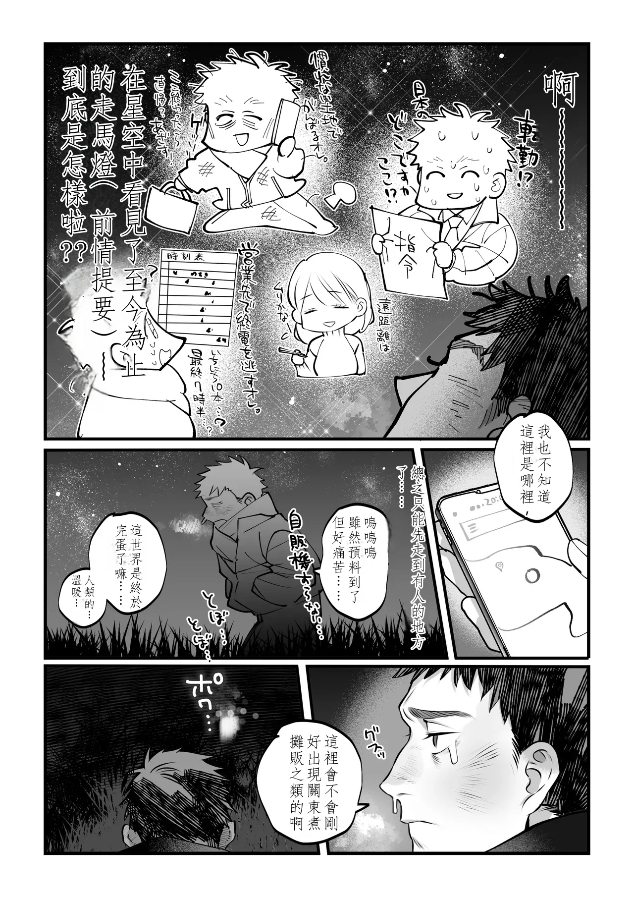 หน้า 8
