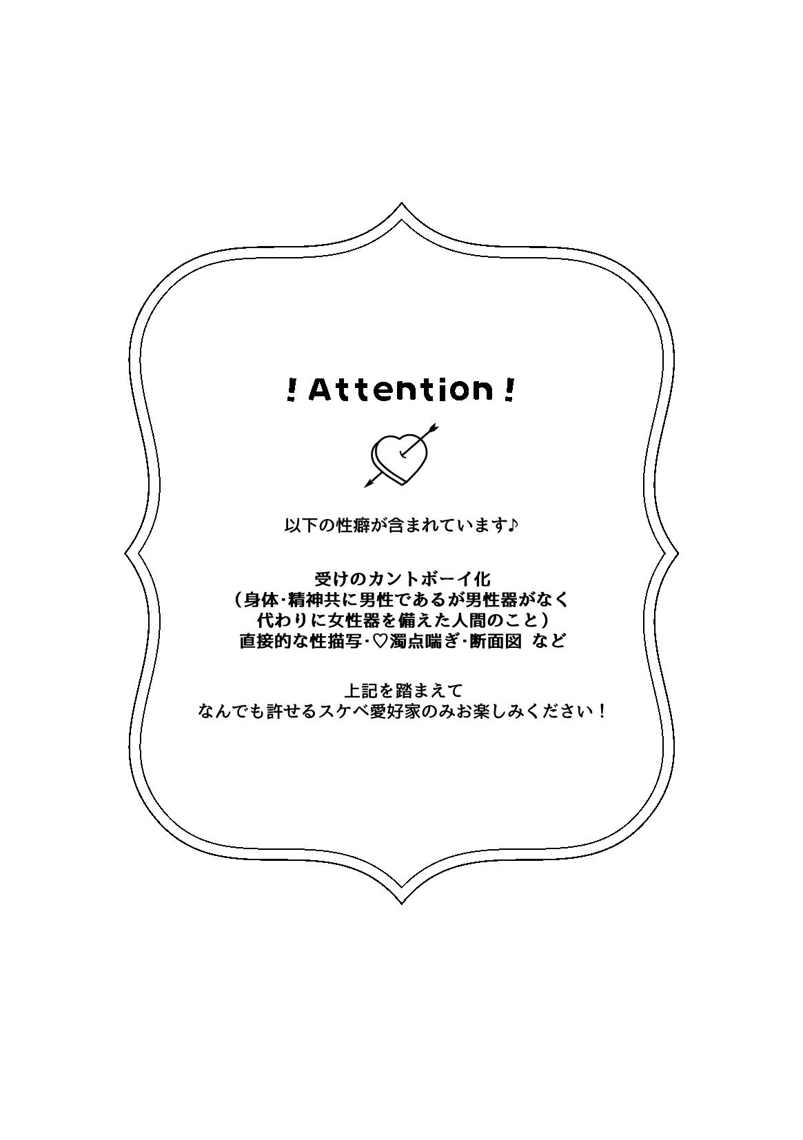 (Pretty Butt) [Cuntboy x Doting x Raw Sex!] Where Did My Identity Go?! ~Pure Love Sweet and Melty Treatment Sex Edition~