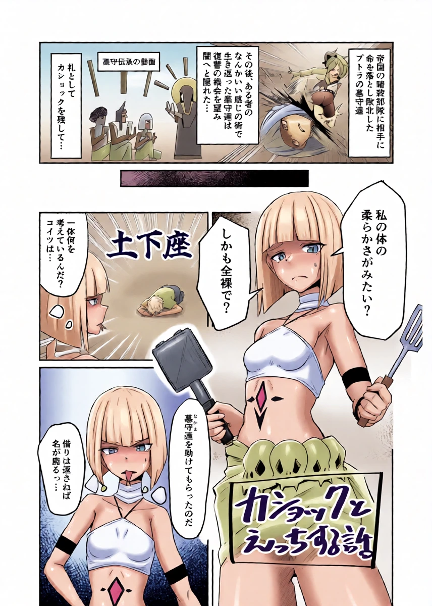 [ミナミ・シン] Skebのおすそ分け