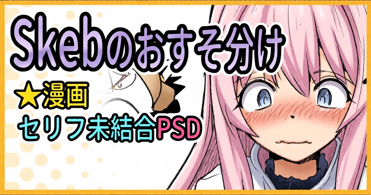 [ミナミ・シン] Skeb：ゴブスレ神官ちゃん処刑漫画生還