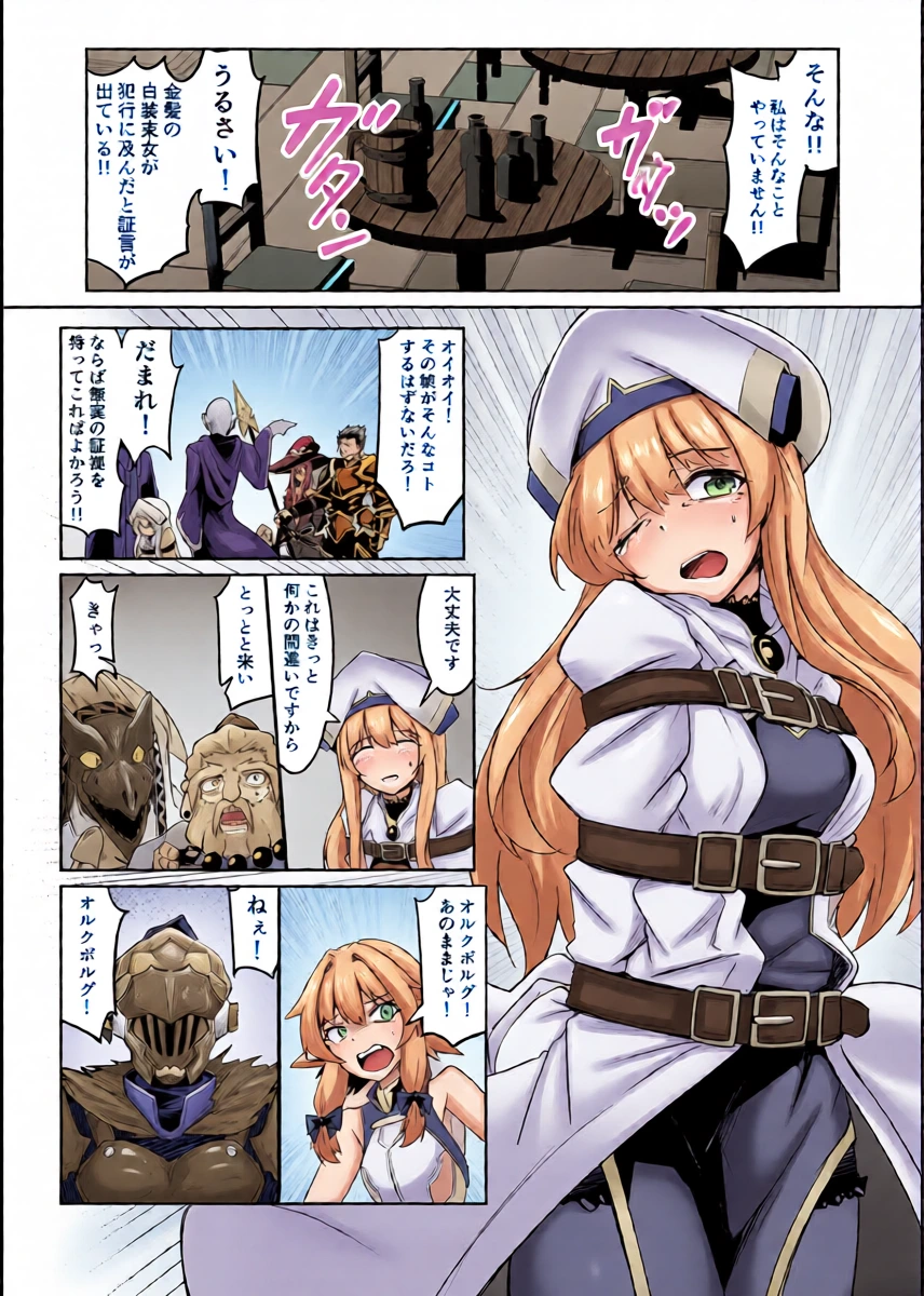 [ミナミ・シン] Skeb：ゴブスレ神官ちゃん処刑漫画生還