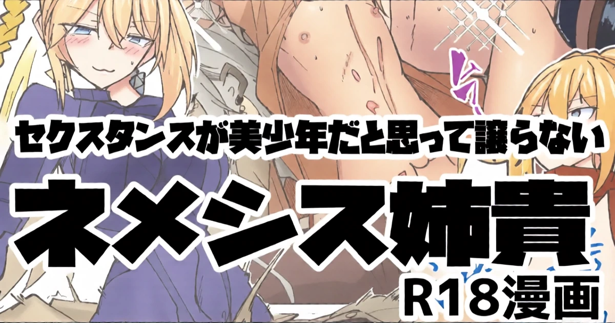 [ミナミ・シン] ドルフロ２ ネメシス姉貴R18漫画