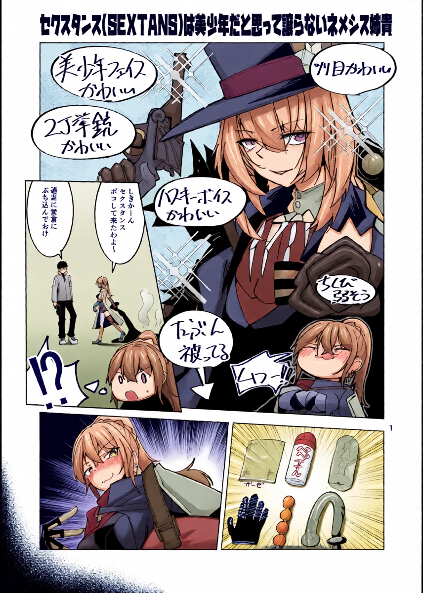[ミナミ・シン] ドルフロ２ ネメシス姉貴R18漫画
