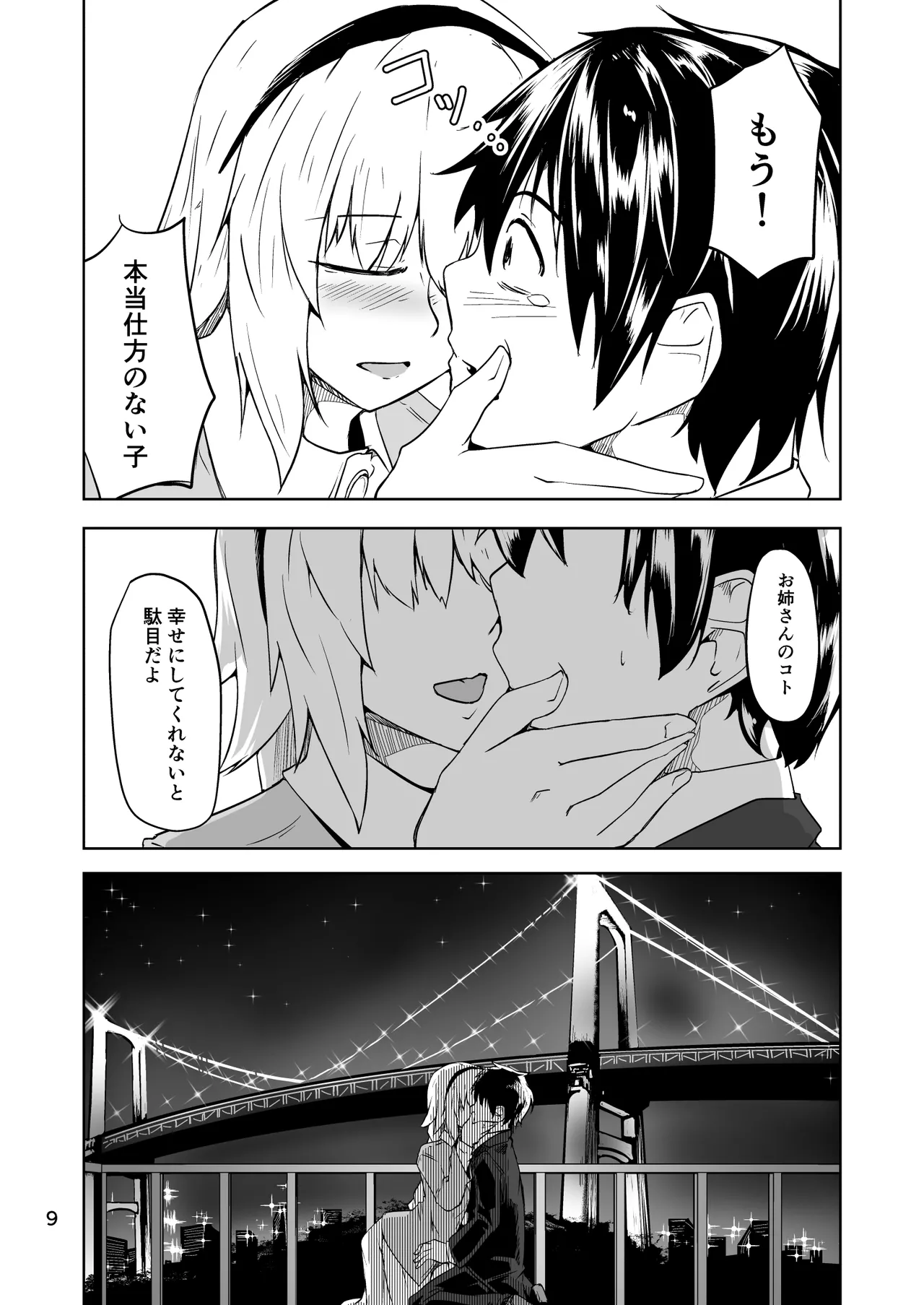 หน้า 9