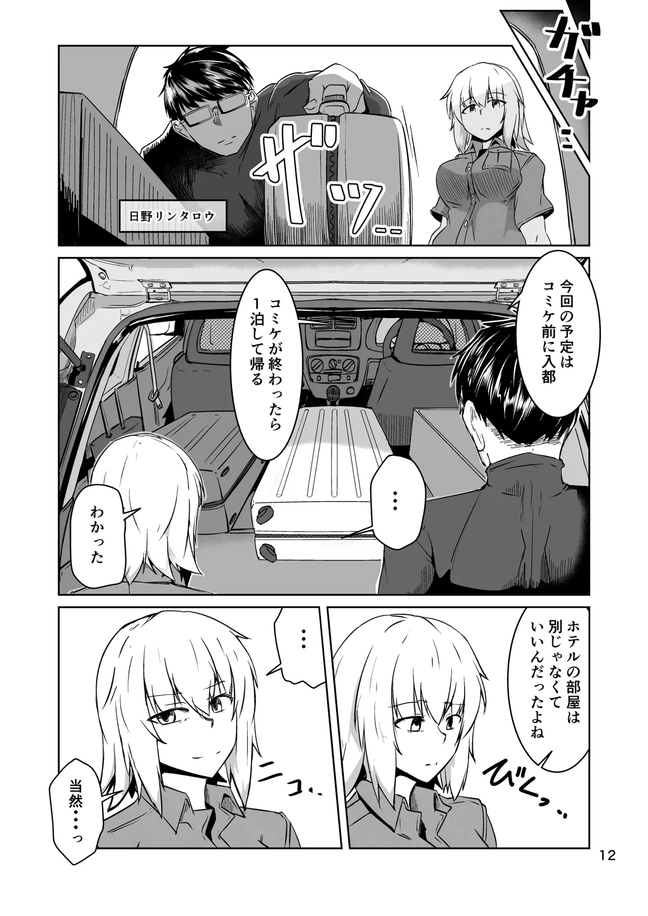 หน้า 12