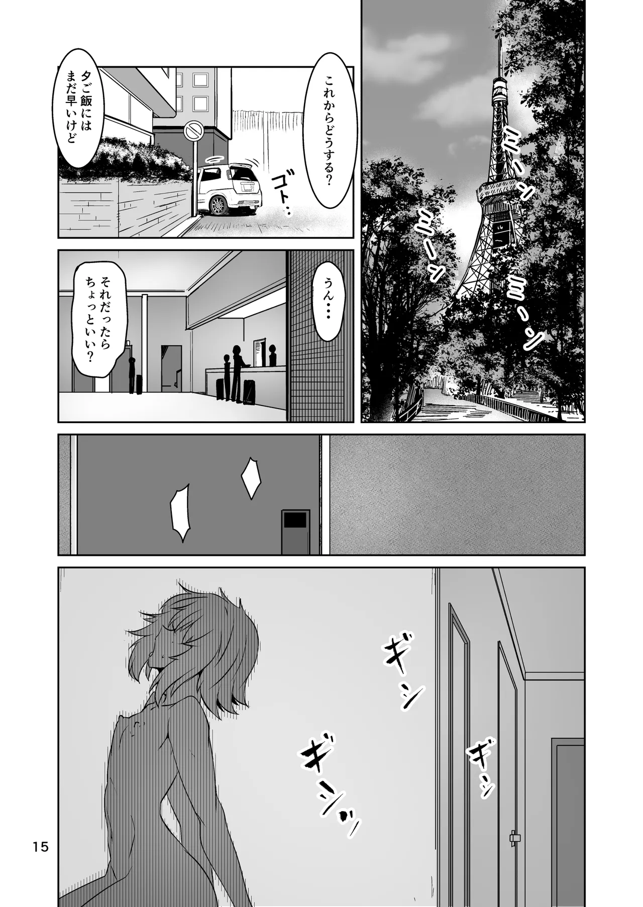 หน้า 15