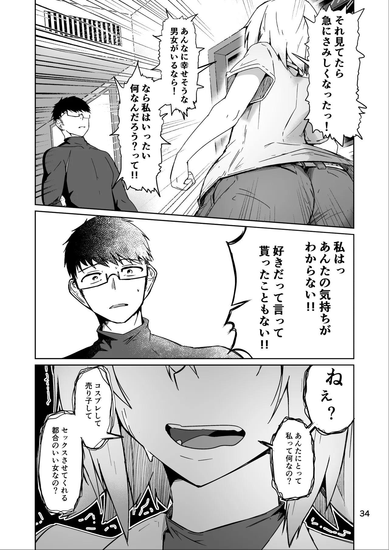 หน้า 34