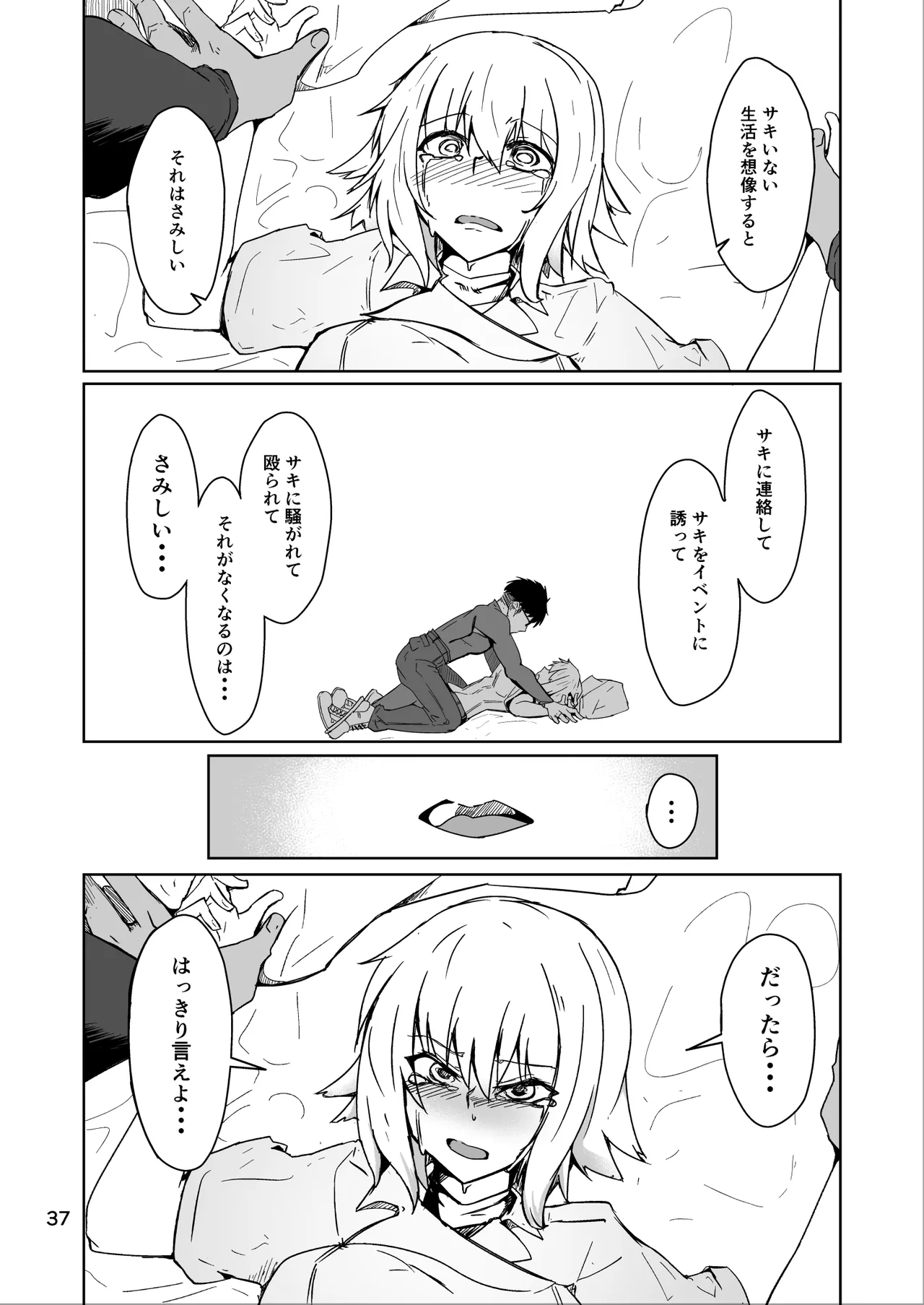 หน้า 37