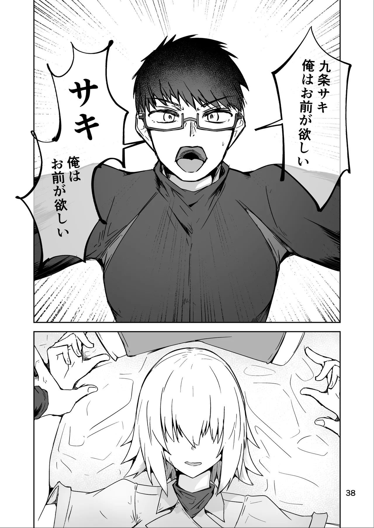 หน้า 38