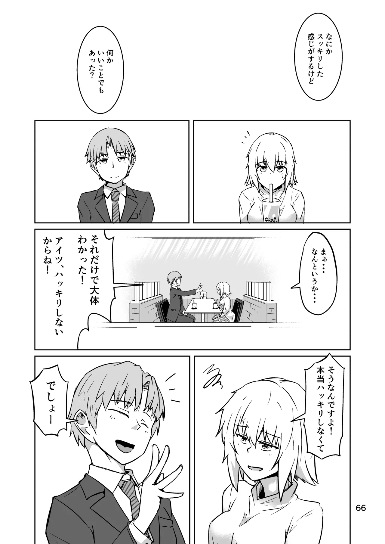 หน้า 66