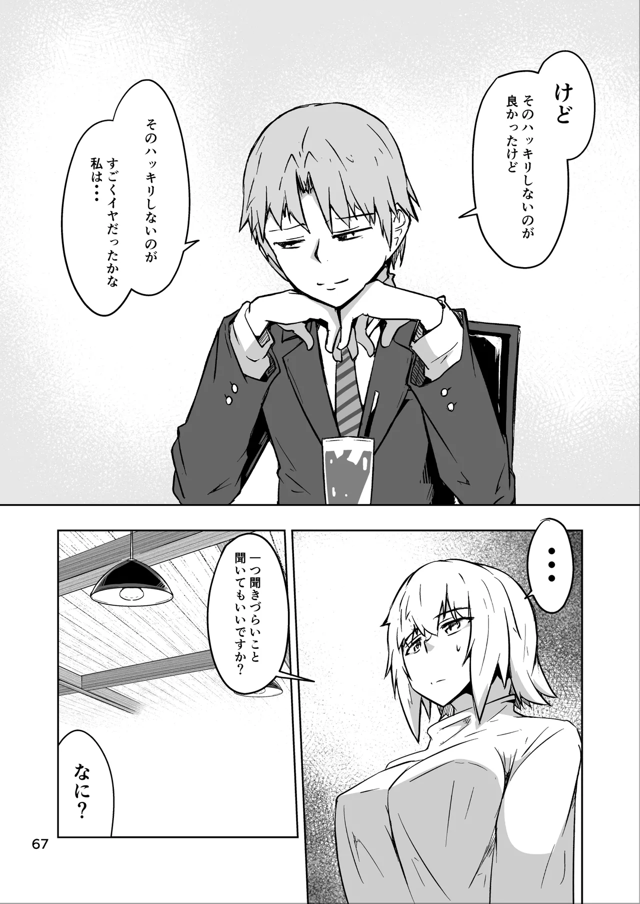 หน้า 67