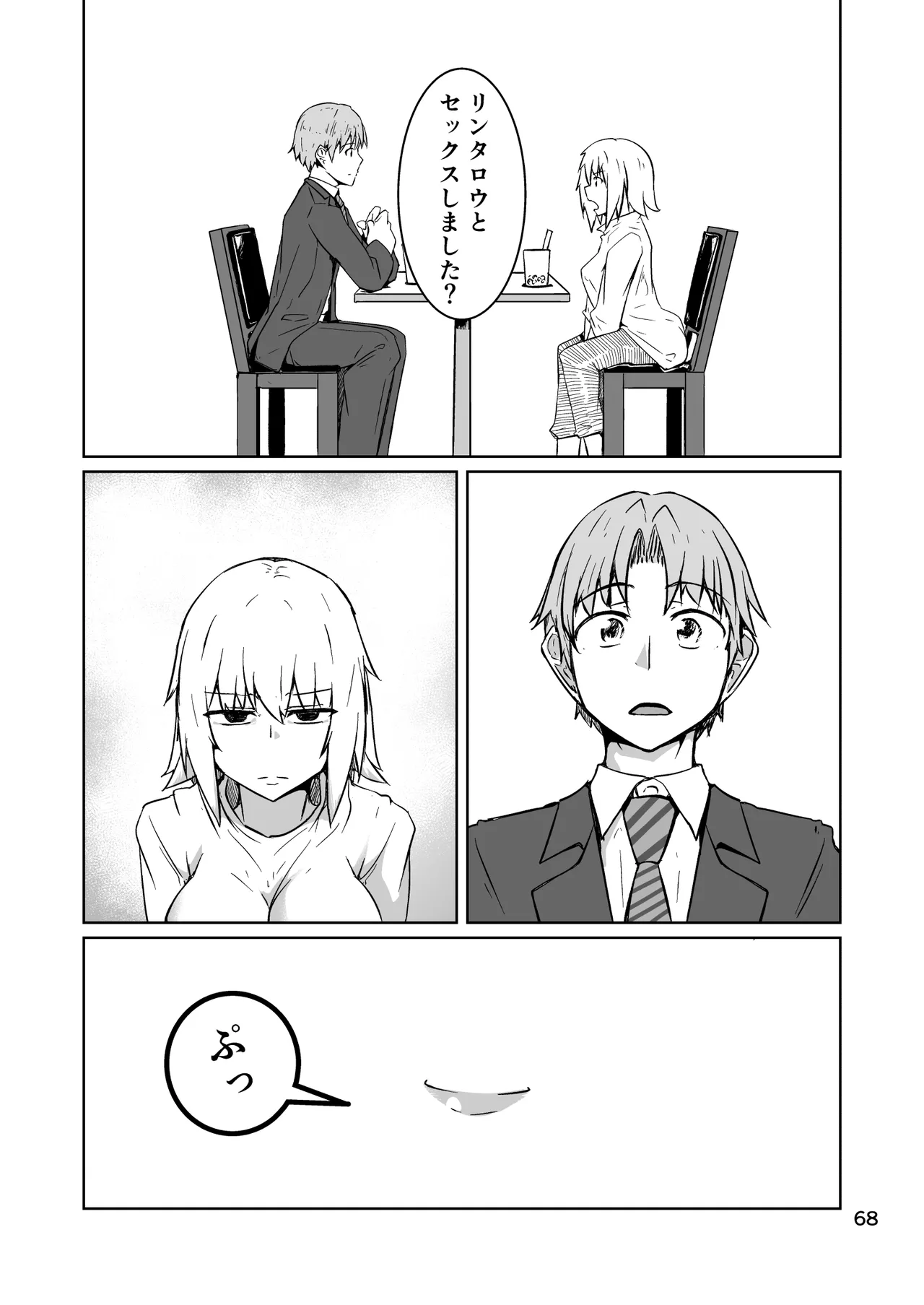 หน้า 68
