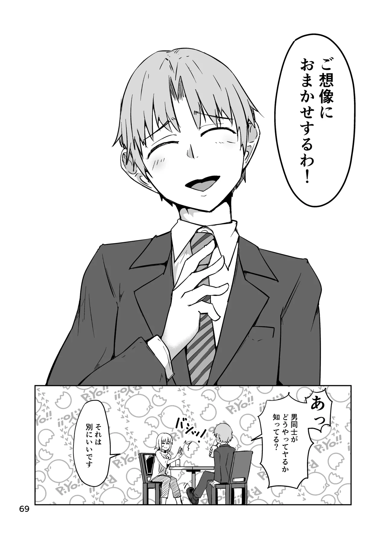 หน้า 69