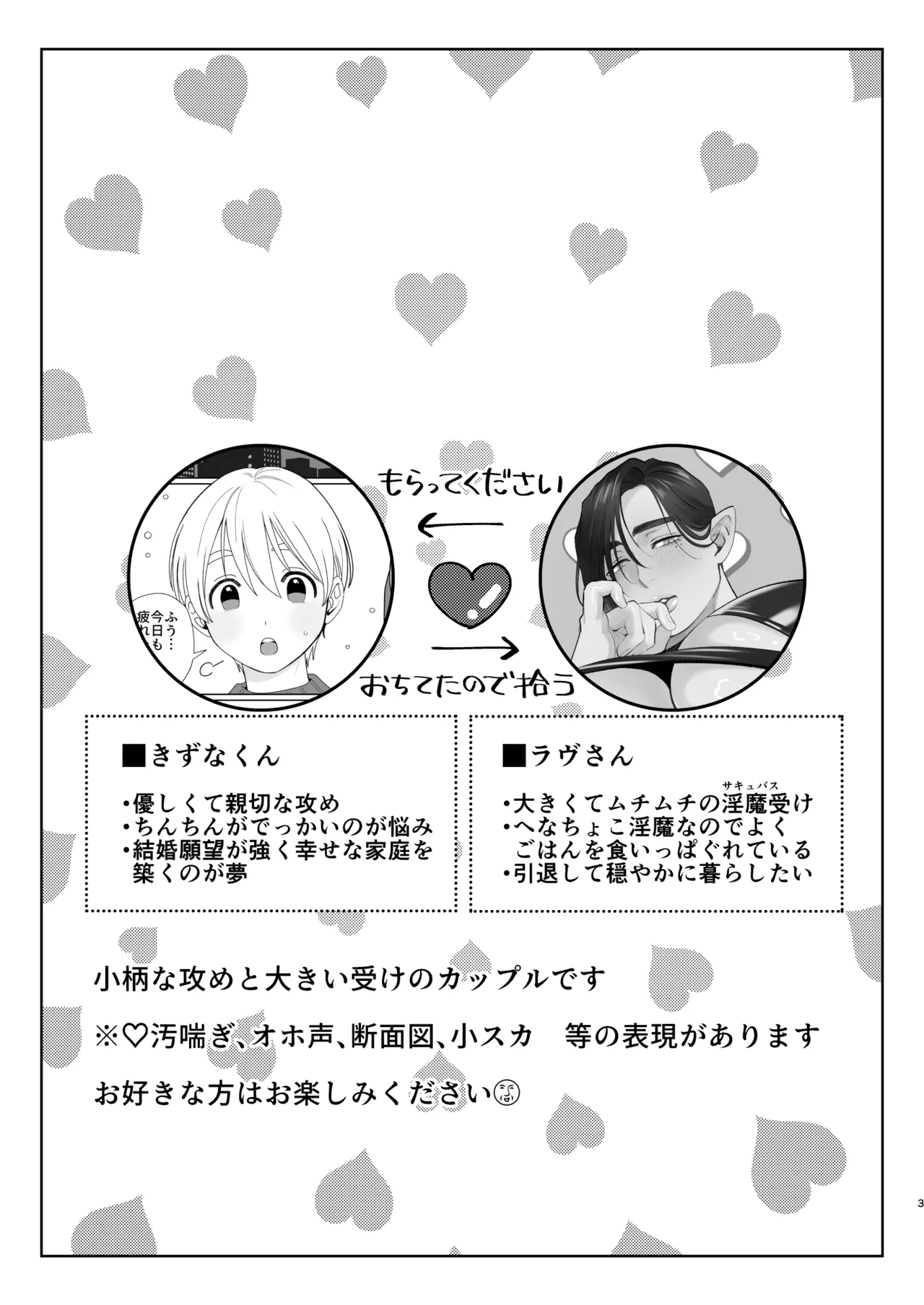 (Extarupa) A weak-willed cuntboy demon declares his intention to marry [JP]