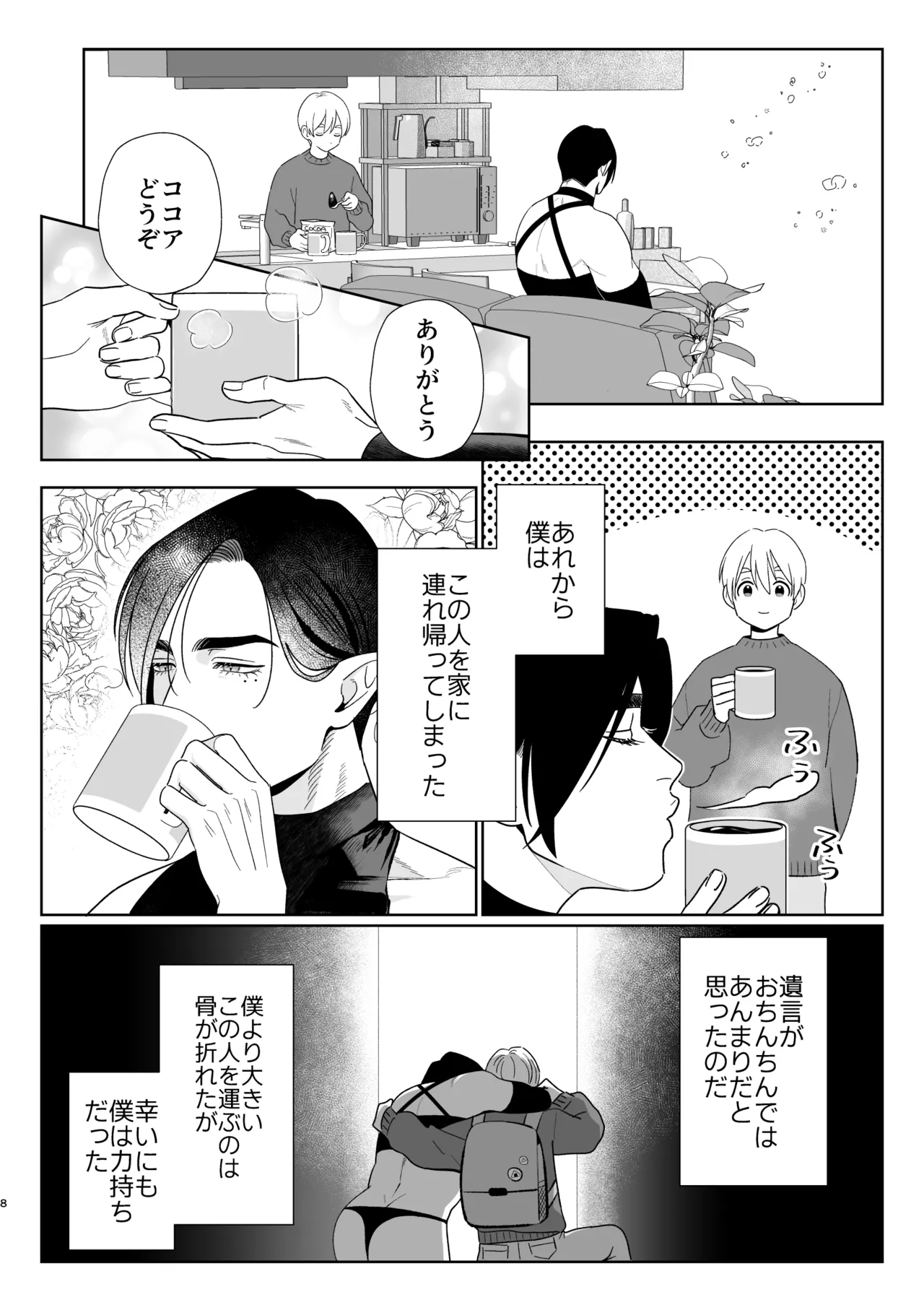 หน้า 7