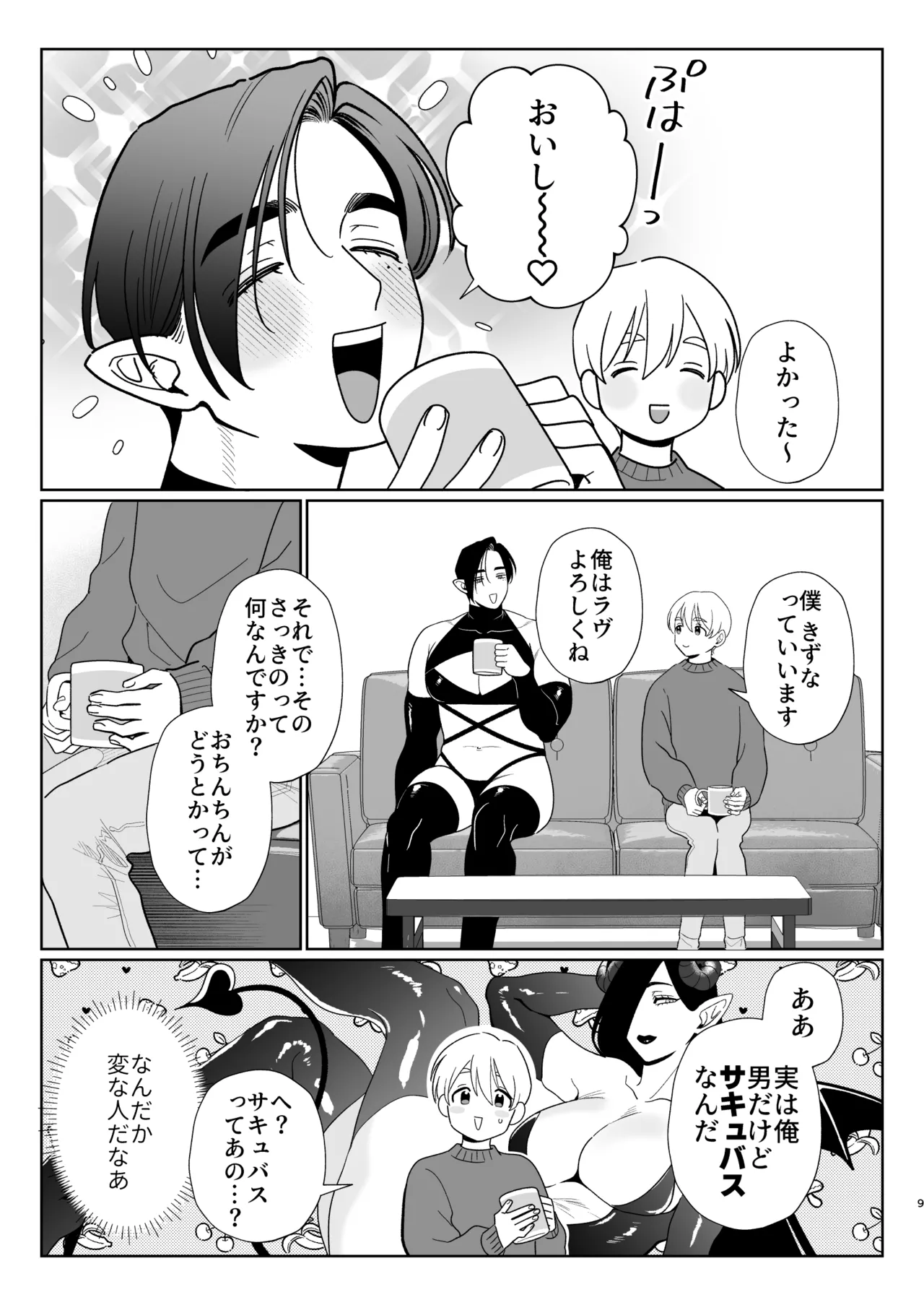 หน้า 8