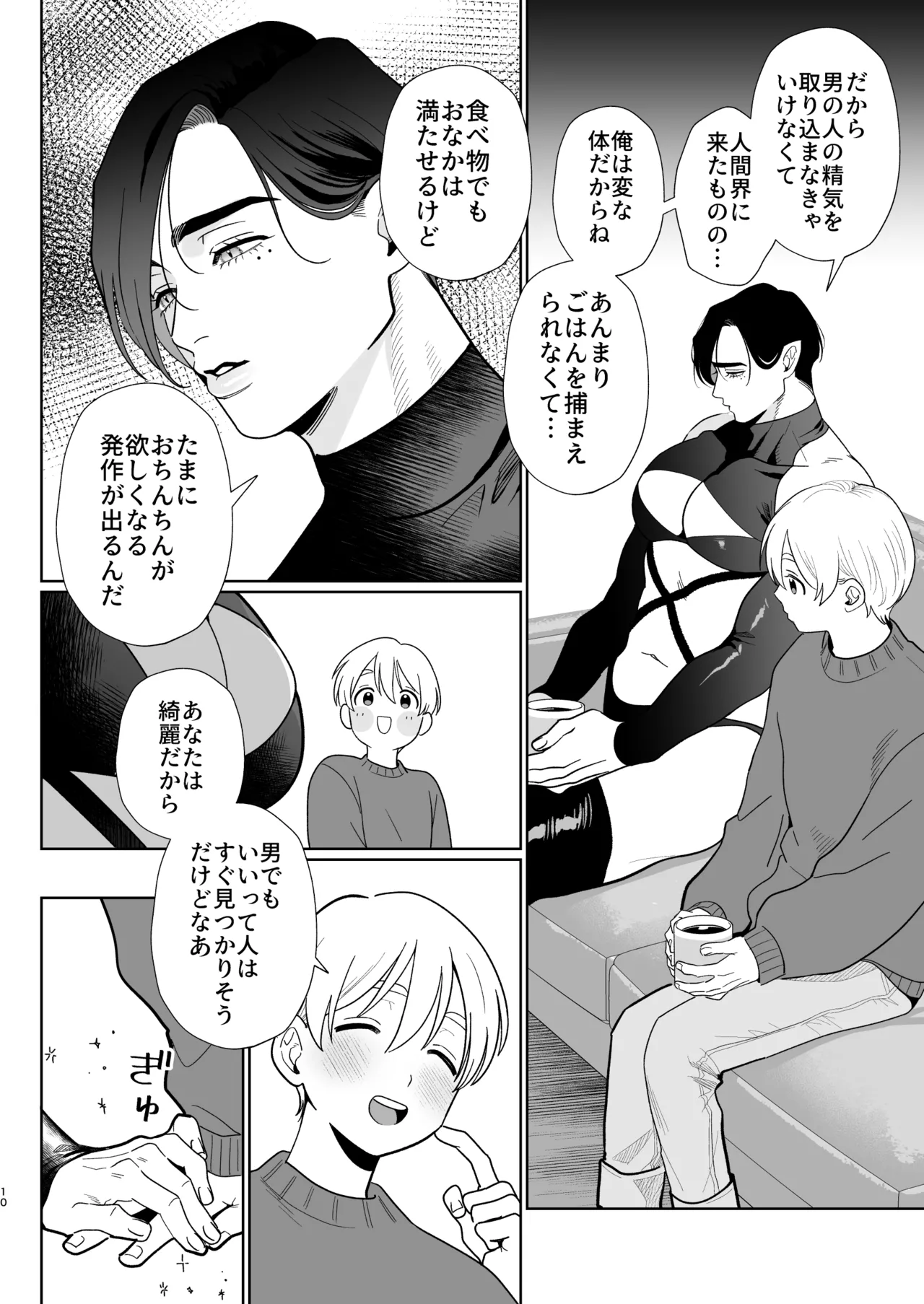 หน้า 9