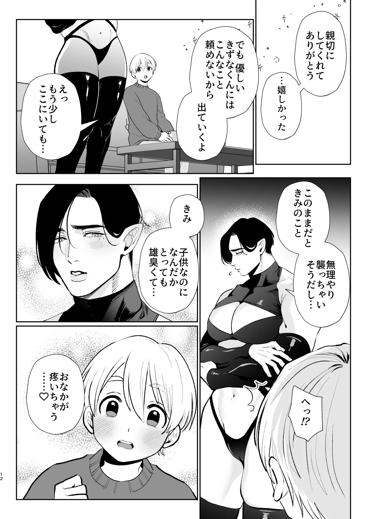 หน้า 11