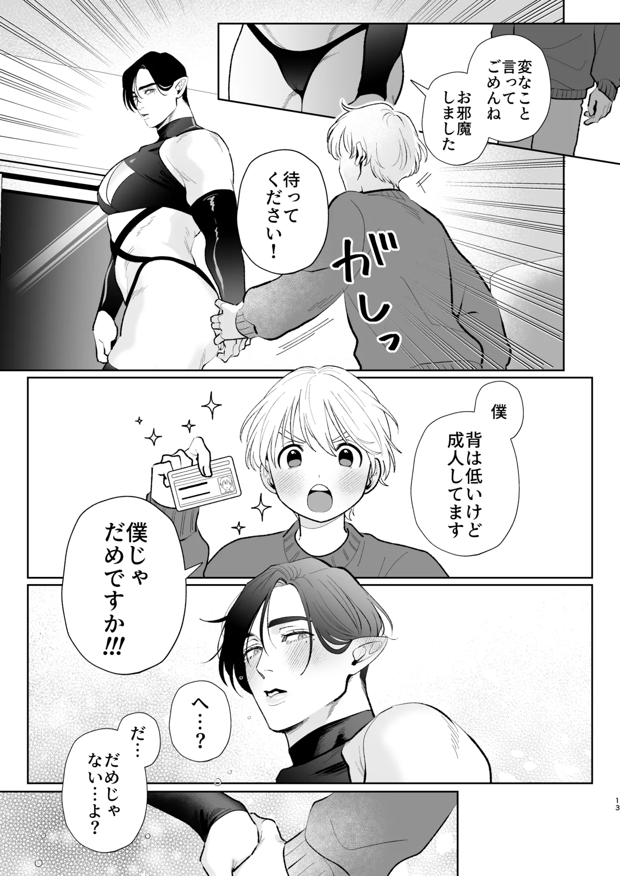 หน้า 12