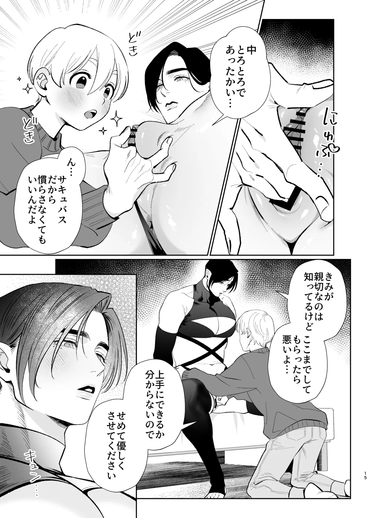 หน้า 14