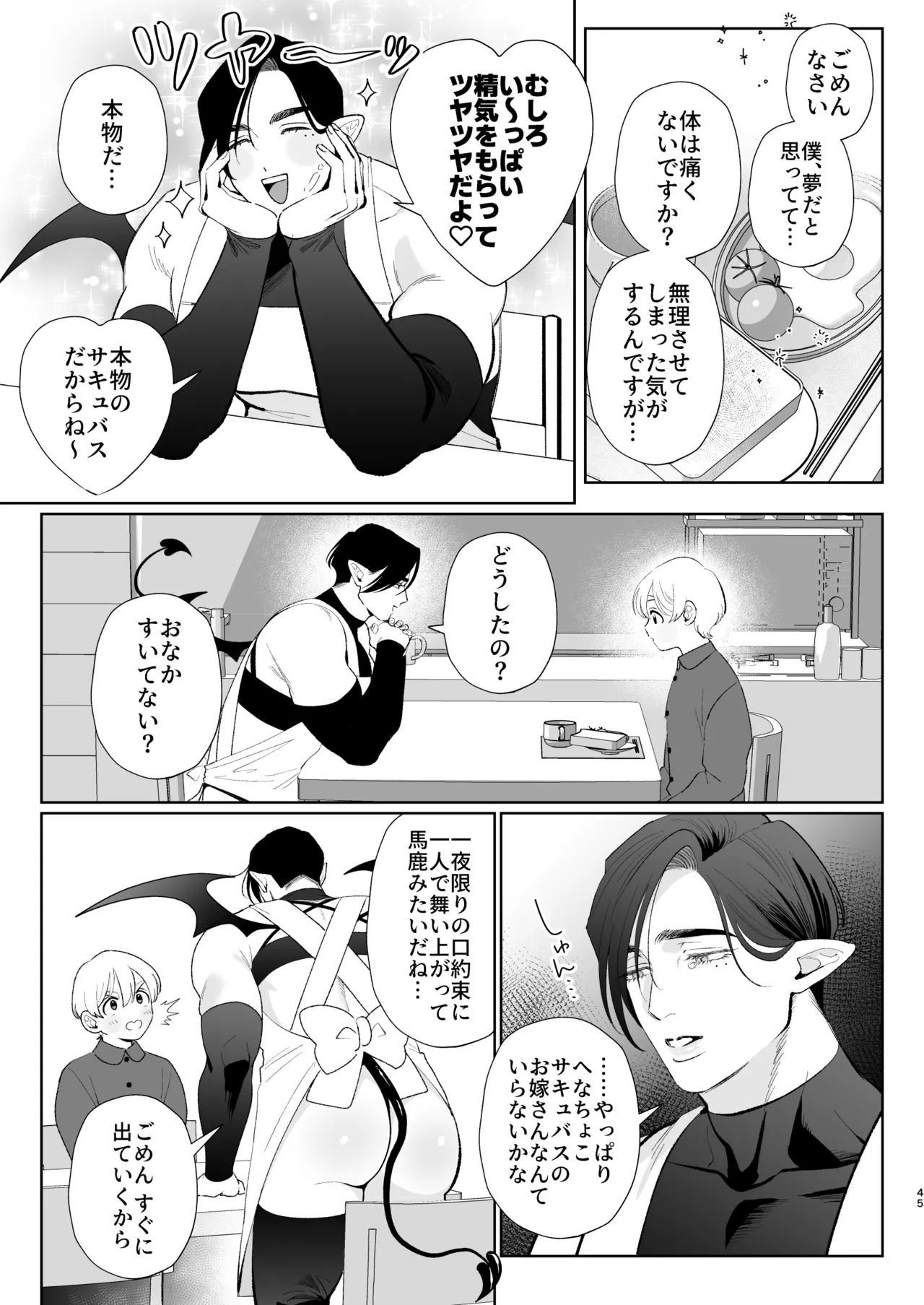 หน้า 44