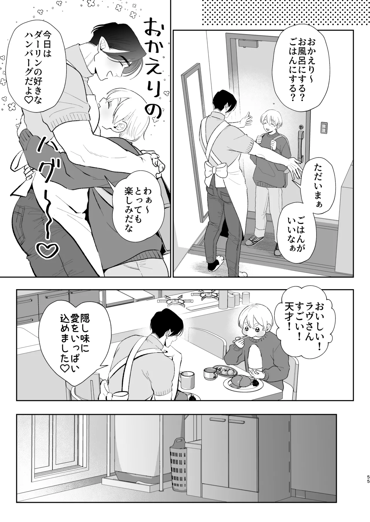 หน้า 54
