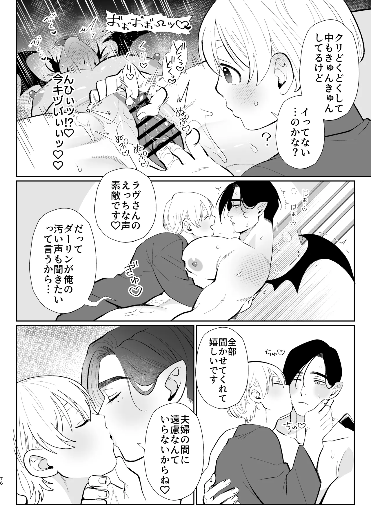 หน้า 75