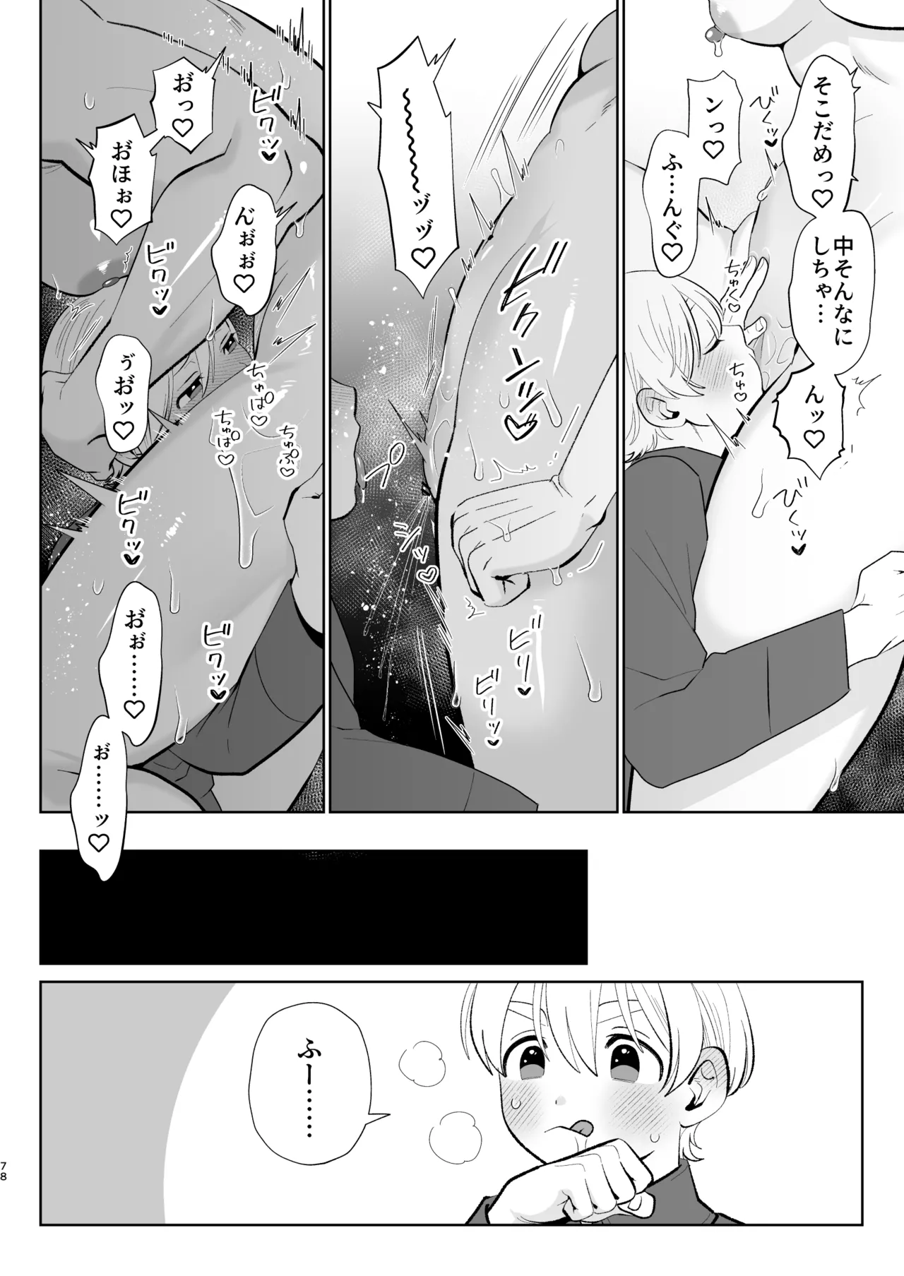 หน้า 77