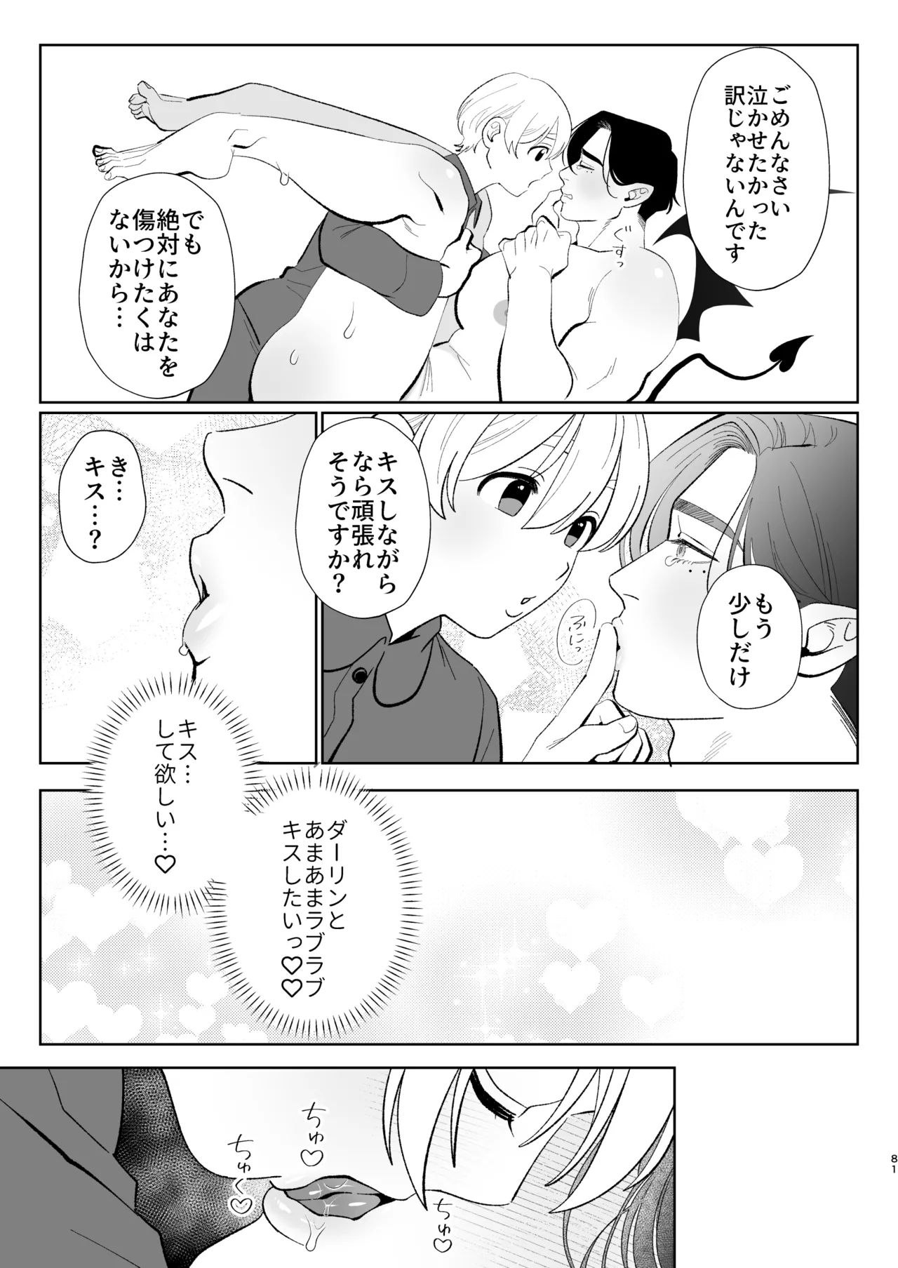 หน้า 80