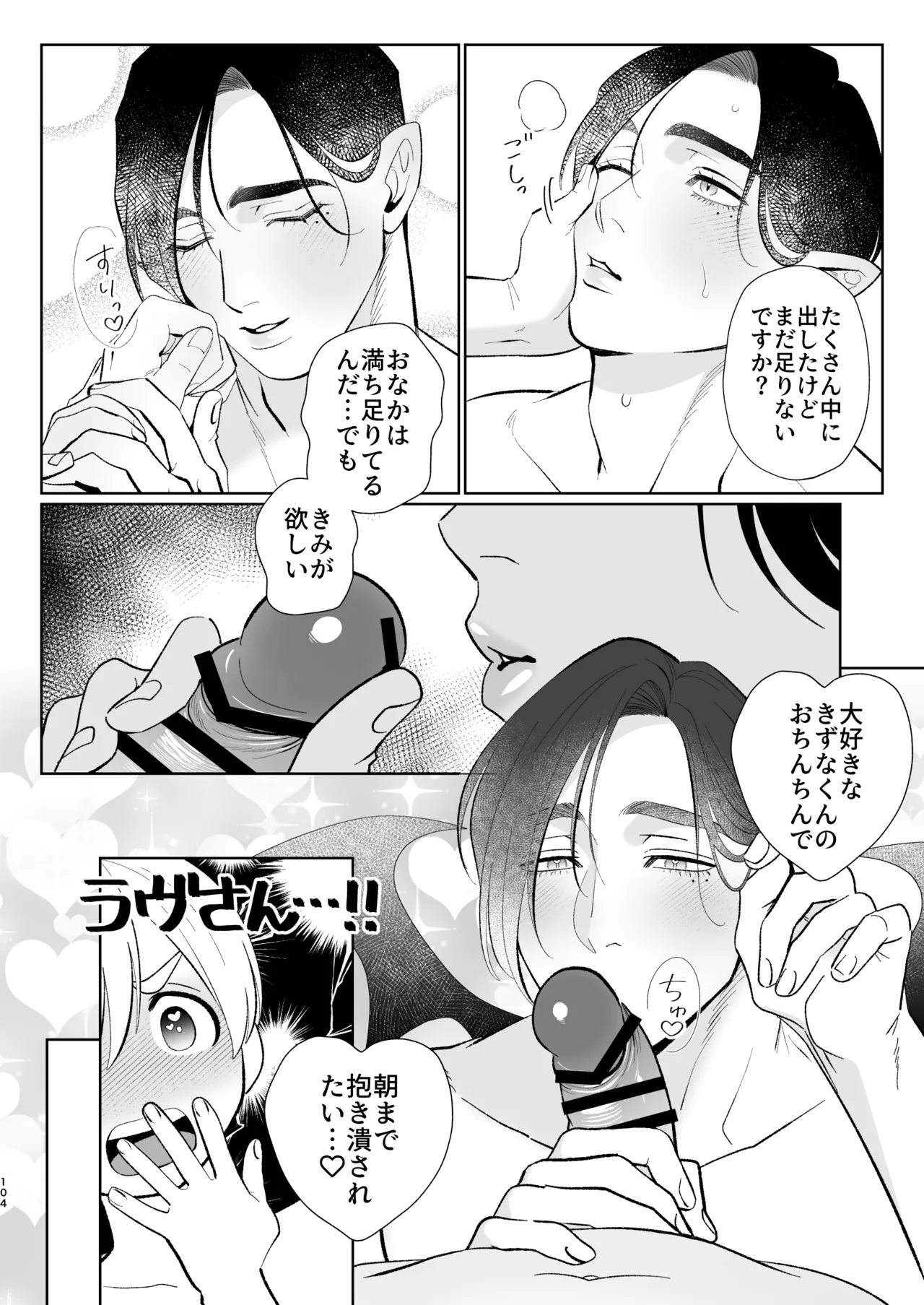 หน้า 103