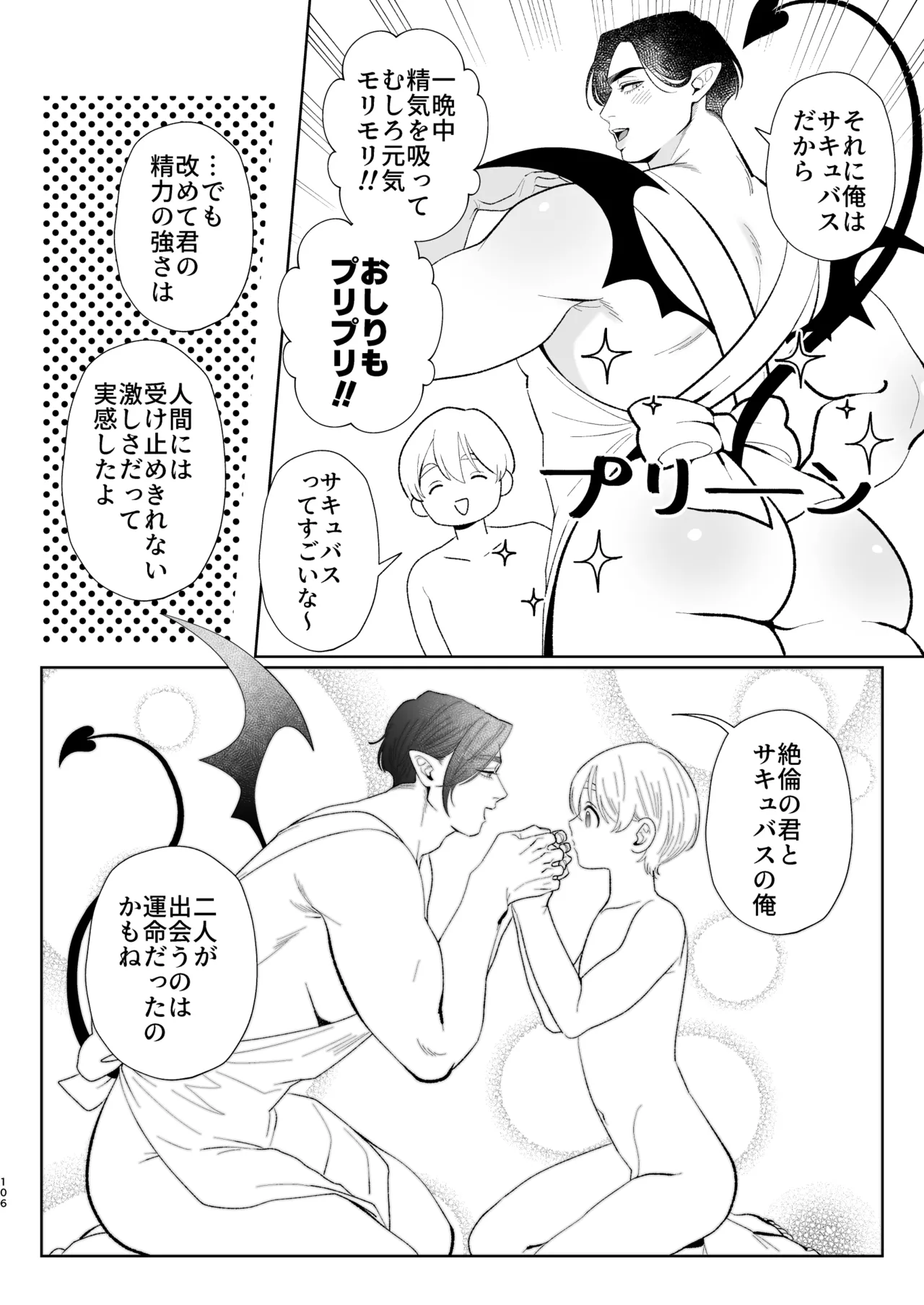 หน้า 105
