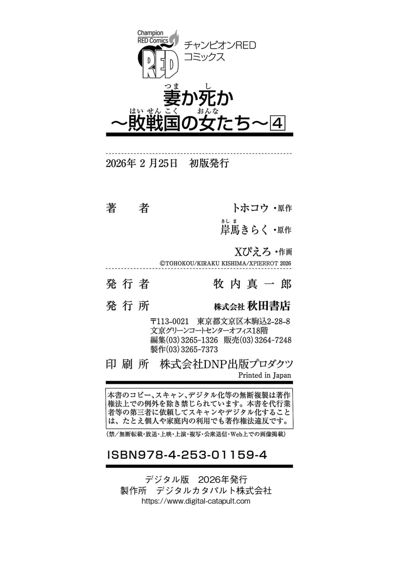 หน้า 174