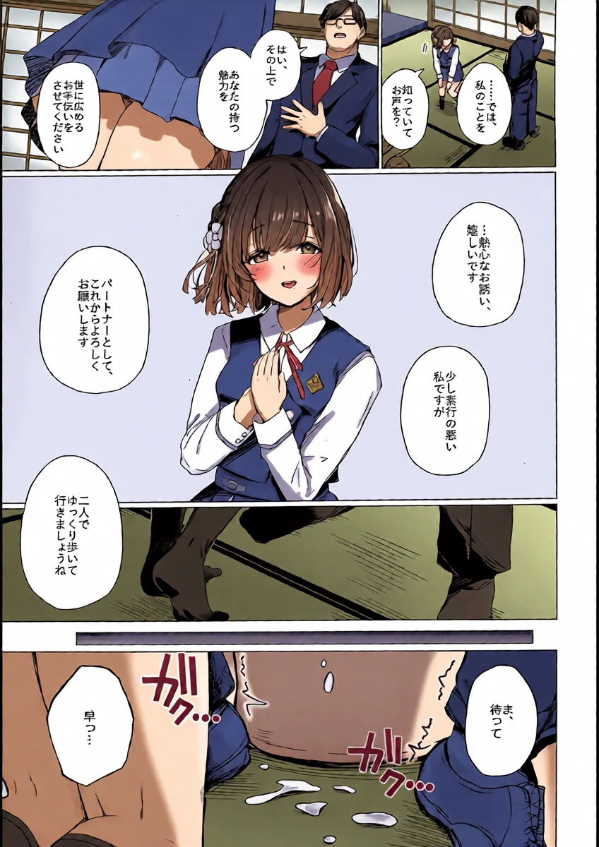 (C107) [grand-slum (Cure Slum)] Misuzu no Oheya Kara Hitoban Nigerarenai Hon (Gakuen IDOLM@STER)