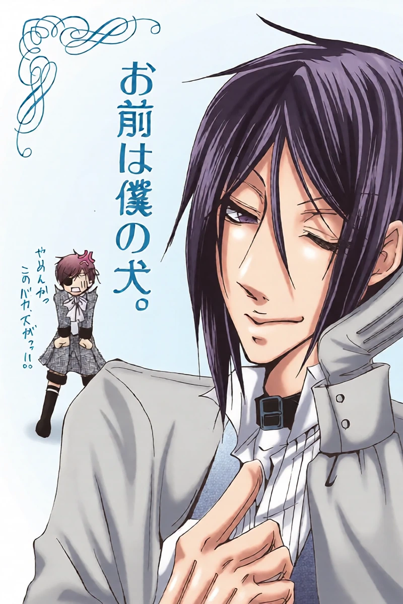 (C75) [megaromaniac (Megunoji)] Omae wa Boku no Inu (Kuroshitsuji)