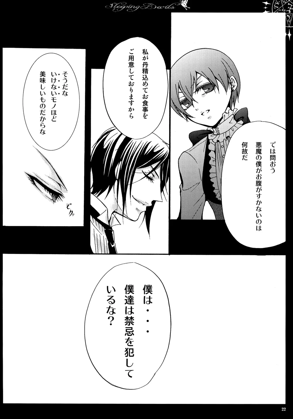 หน้า 23