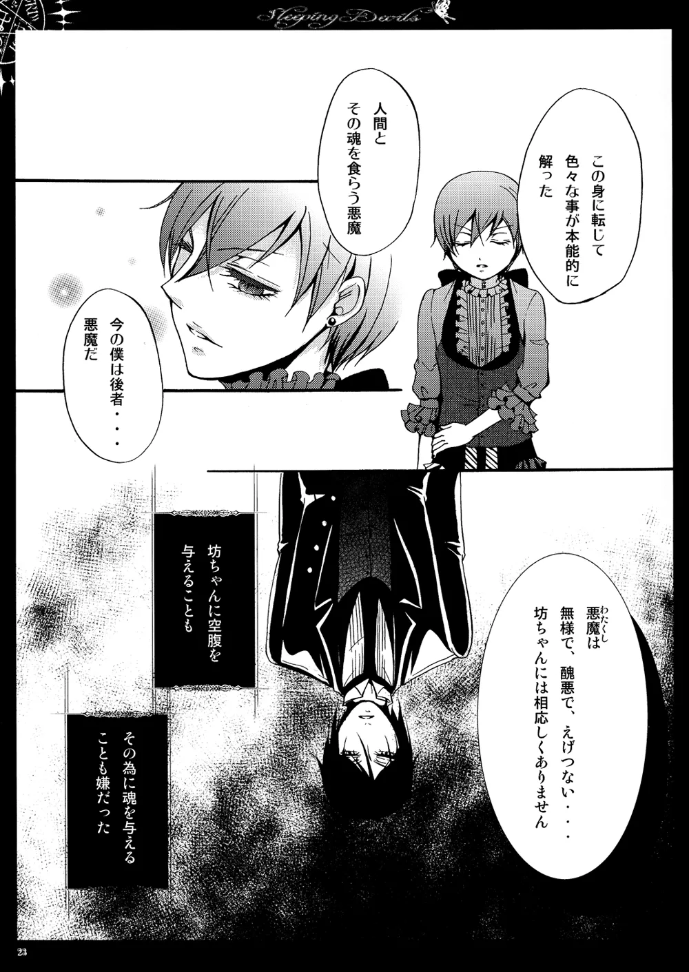 หน้า 24