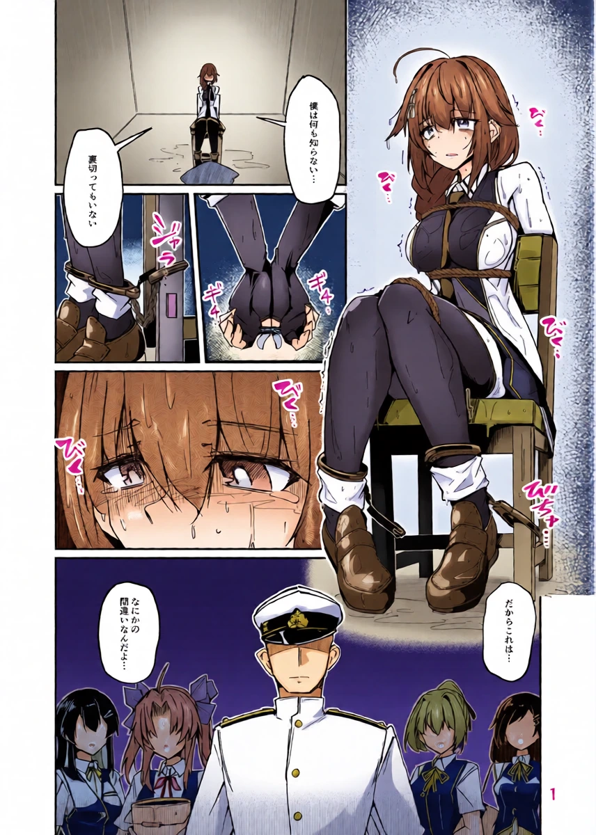 [ミナミ・シン] Skeb 時雨電気拷〇漫画