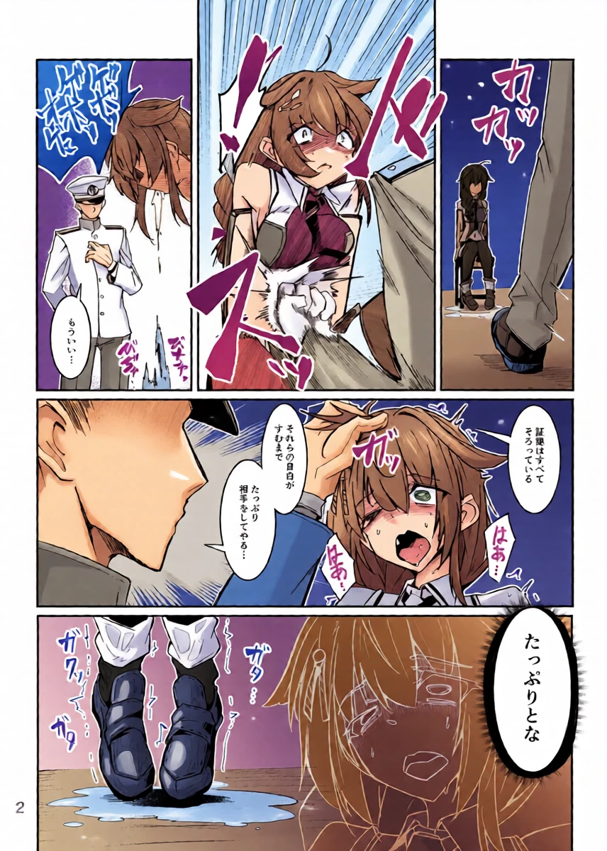 [ミナミ・シン] Skeb 時雨電気拷〇漫画