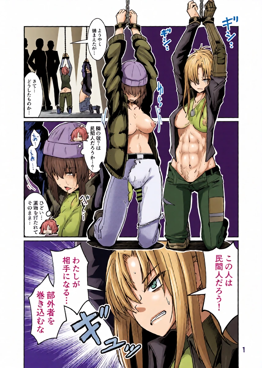 [ミナミ・シン] Skeb ドルフロ、アンジェ＋OC R-18漫画