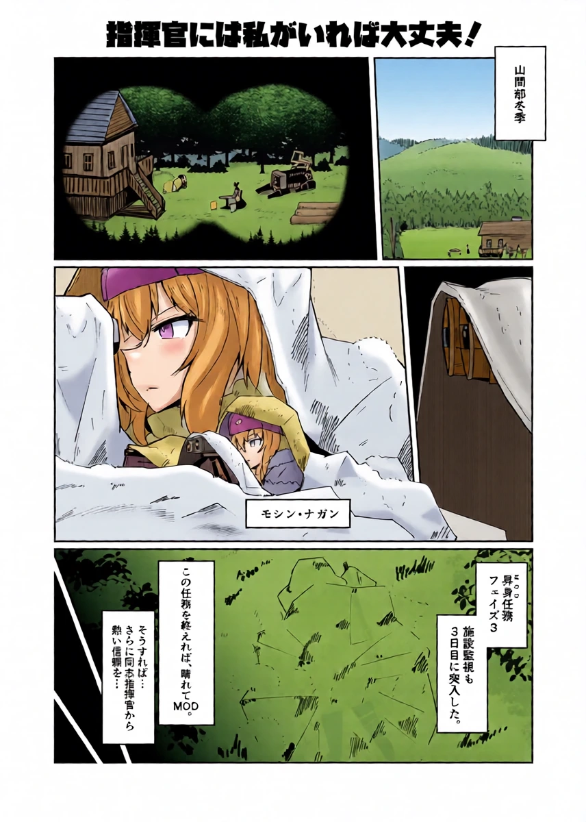 [ミナミ・シン] ドルフロ１ モシンナガンR18漫画
