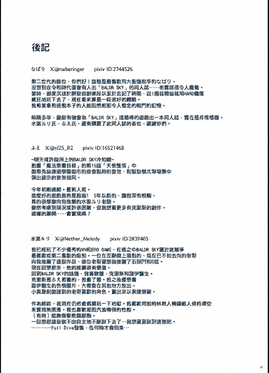 หน้า 29
