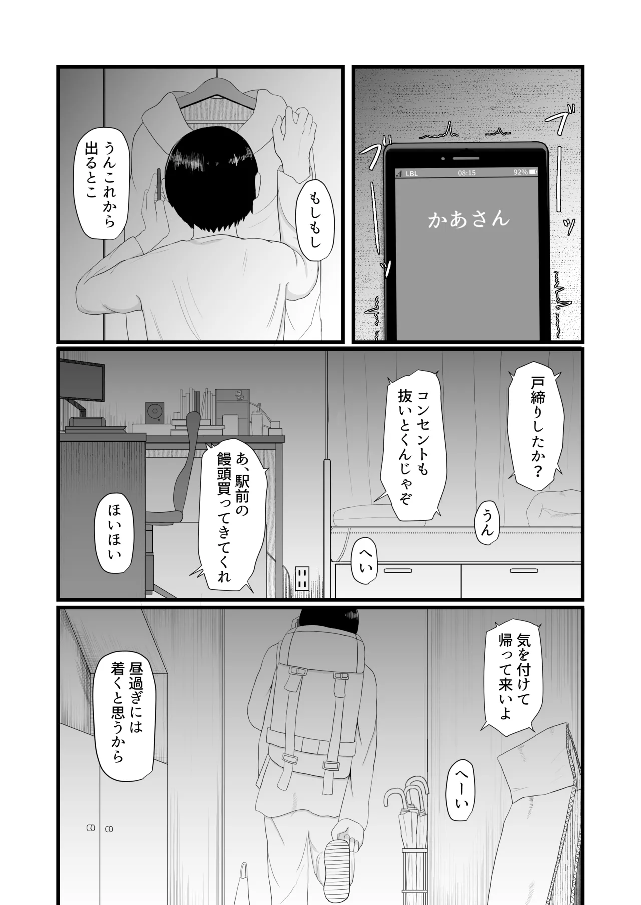 [LBL] Loli Baba Okaa-san wa Oshi ni Yowai 1-10 [Compilation]