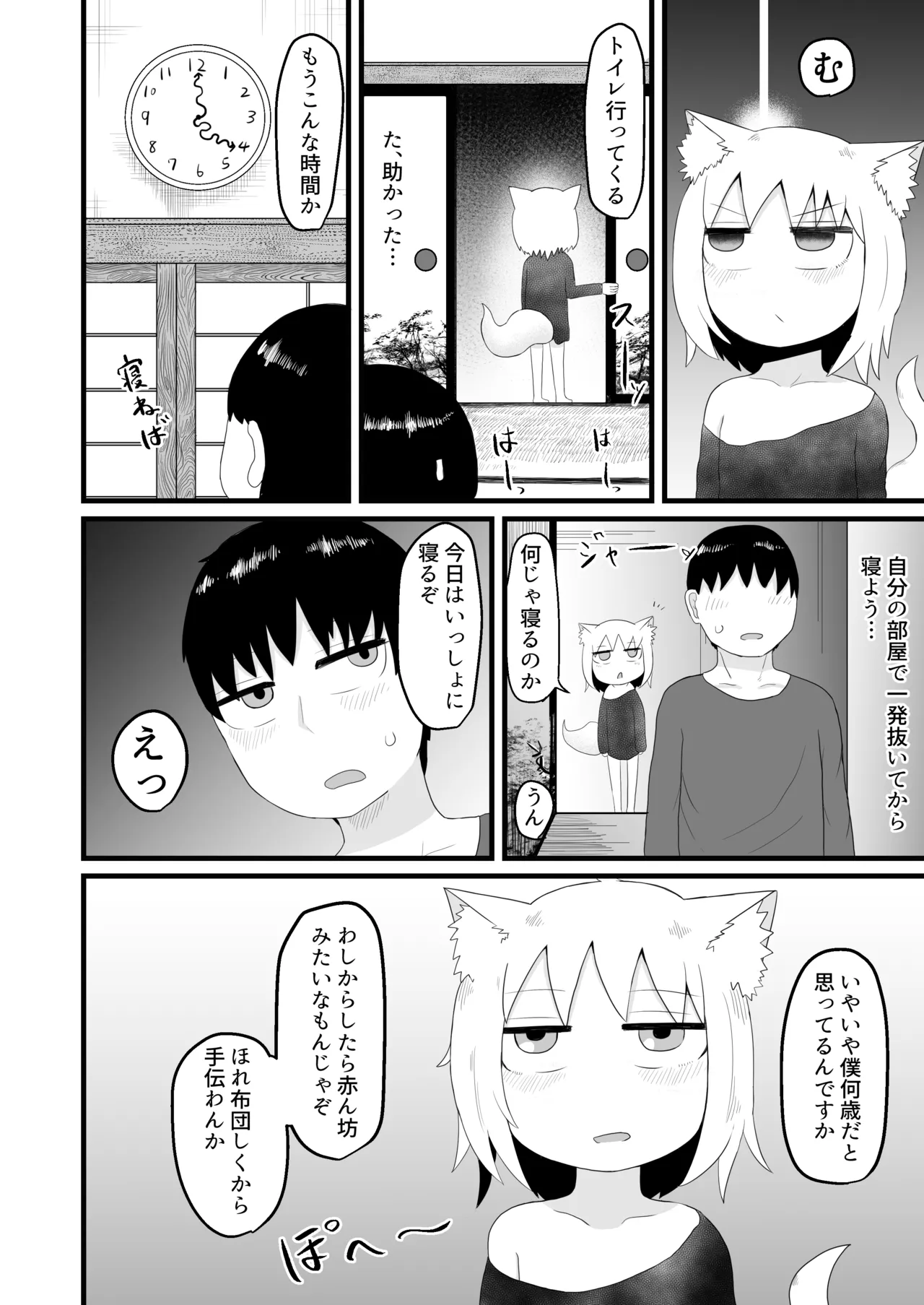 หน้า 9