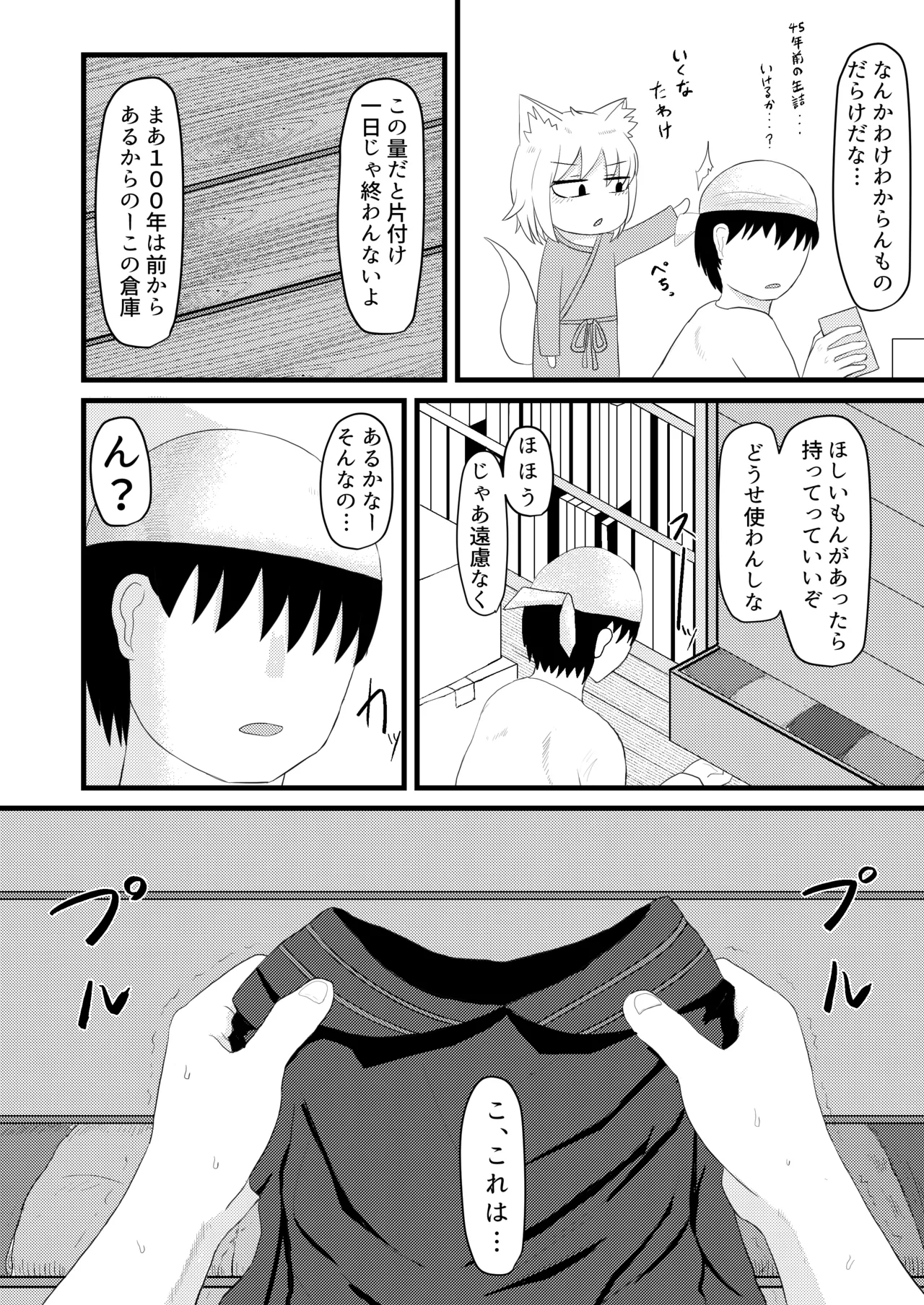 หน้า 67