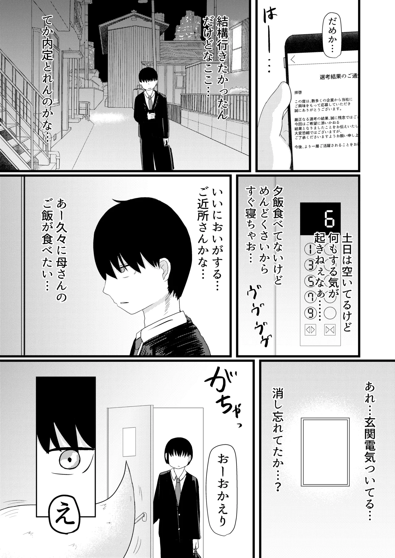 หน้า 111