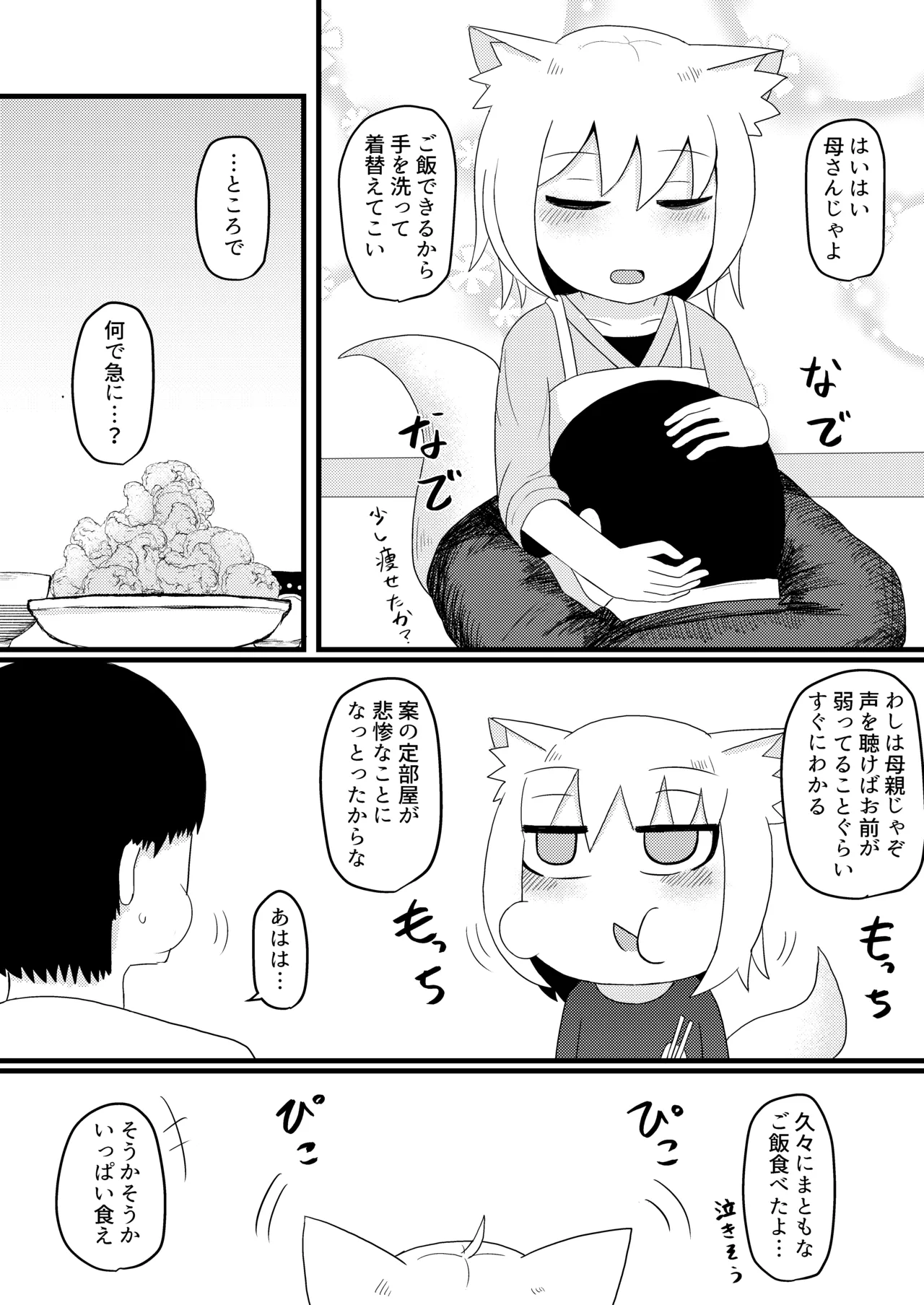 หน้า 113