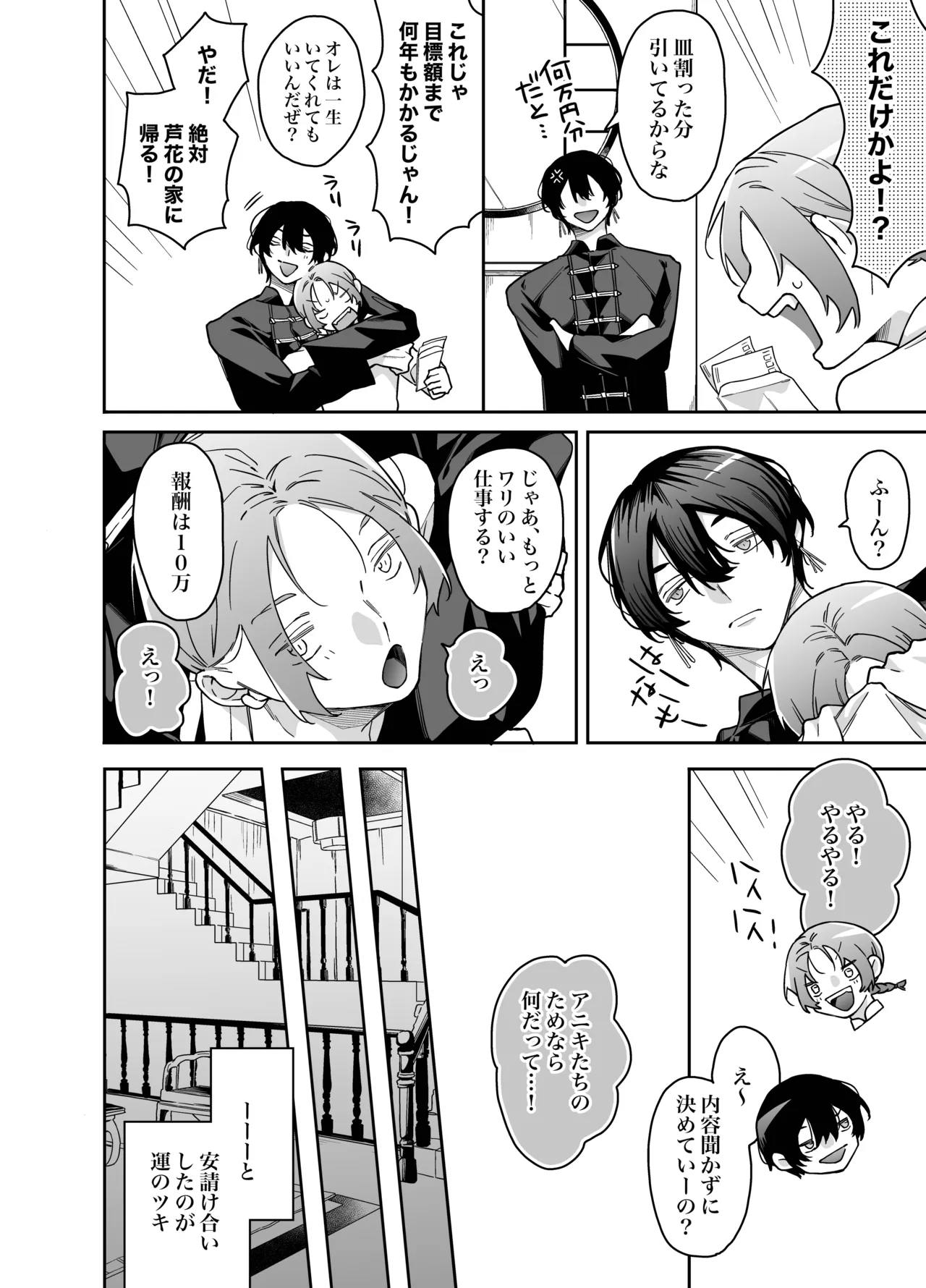 หน้า 6