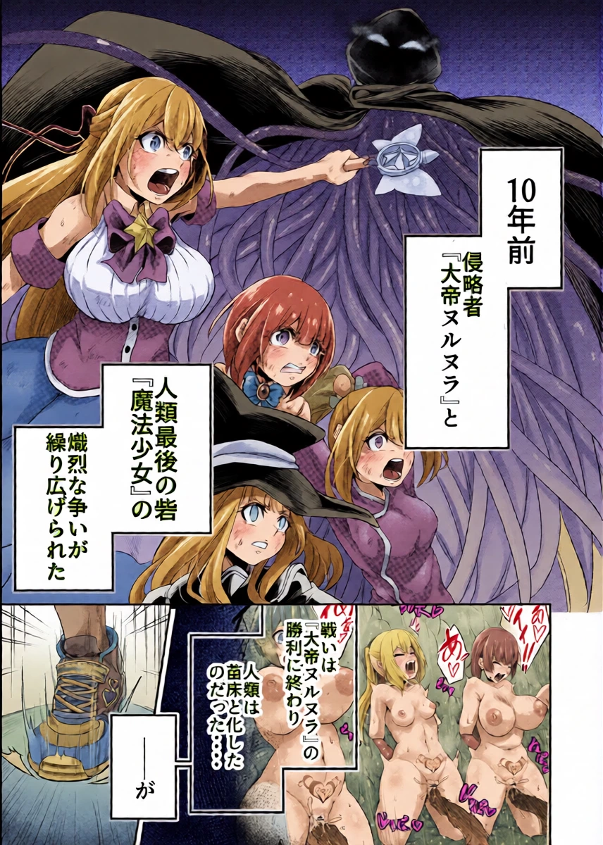 [Sushi Fever] Kousoku Shokushu Kan ~Saijaku Mahou Shojo Moeka no Ero Trap Dungeon~