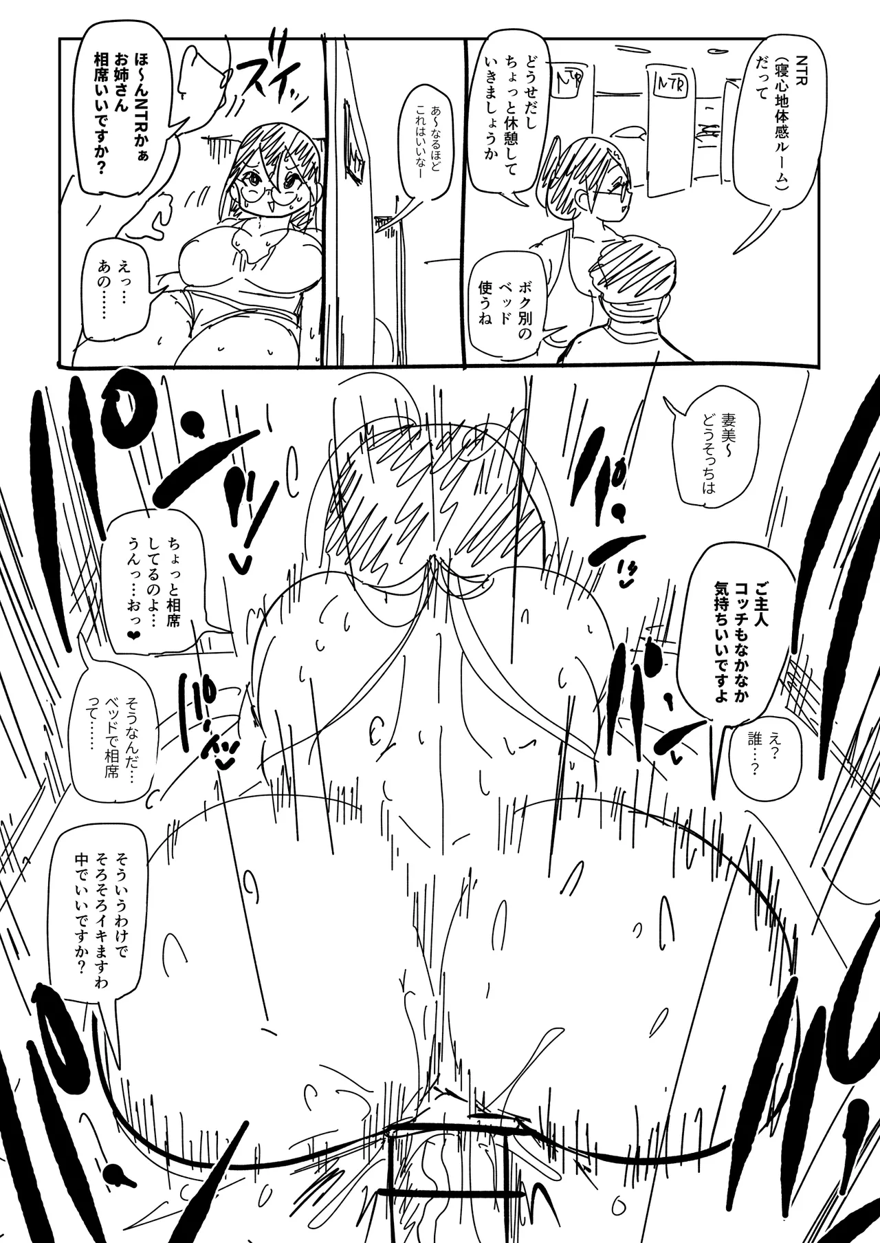 หน้า 54